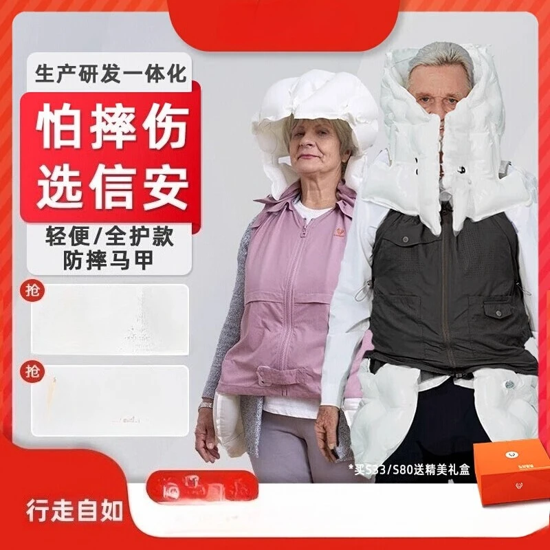 Think tank senior anti fall vest airbag suit senior anti fall artifact protection vest