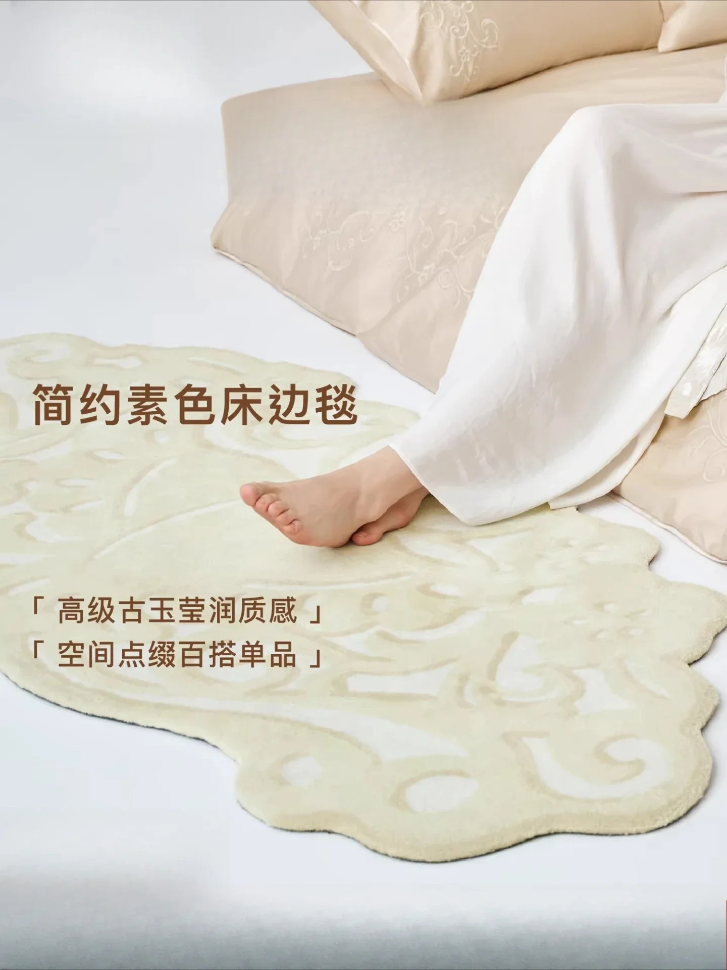 Bedside Blanket Home Bedroom Sofa Decorative Floor Mat Premium Bedside Mat