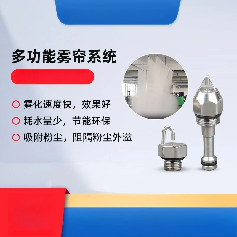 Dry mist dust suppression spray curtain double fluid dry fog box coal mine shed door discharge port dust reduction system