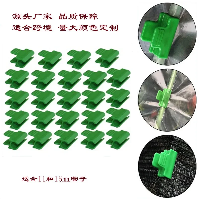 Horticultural Plastic Clip Greenhouse Steel Wire Pressure Film Clip Buckle