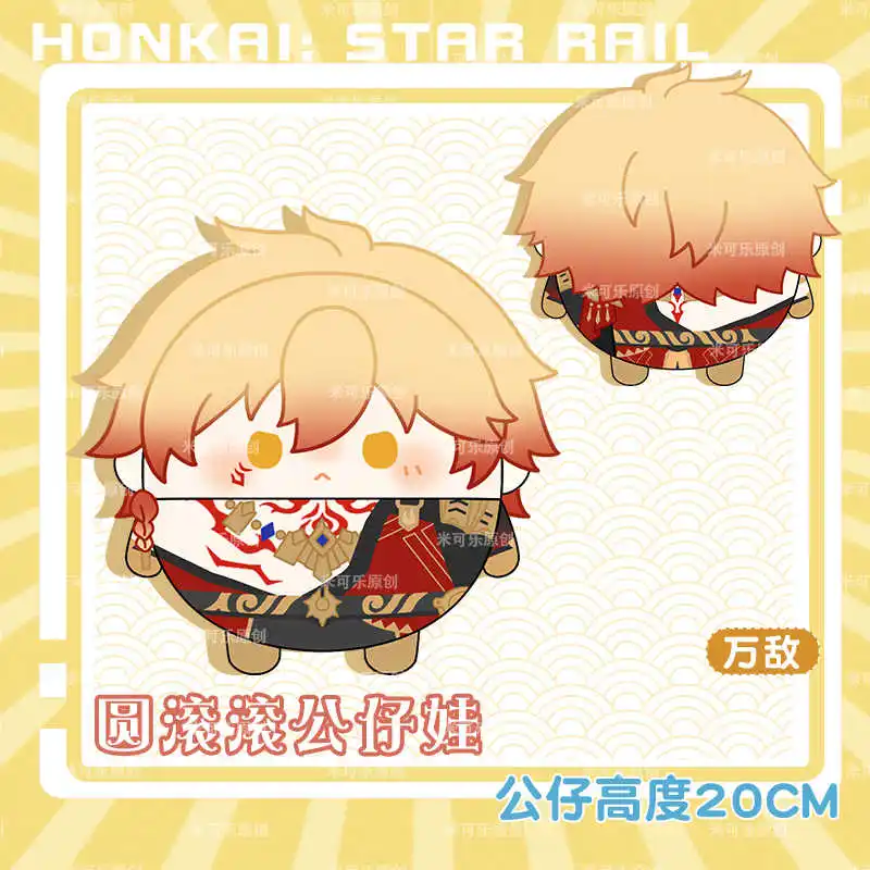 

20CM Honkai：Star Rail Phainon Mydei Anime Dango Cartoon Cotton Stuffed Plushie Throw Pillow Birthday Present Mascot Ornament