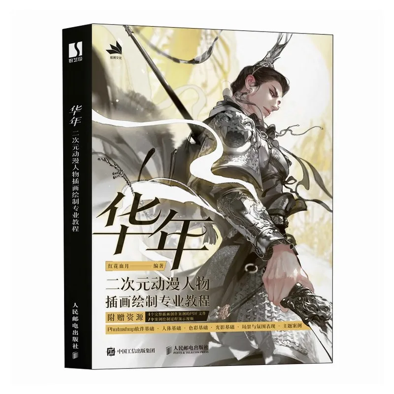 How to Draw Anime Characters Book: Beginner to Professional Step-by-Step Drawing Guide Tutorial for Manga Illustration Art