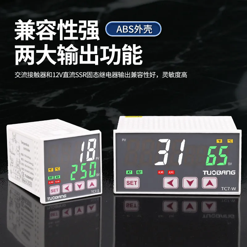 PID Algorithm Digital Adjustable Temperature Control Instrument TC7-S/M/H/L Intelligent Temperature Gauge Intelligent Switch