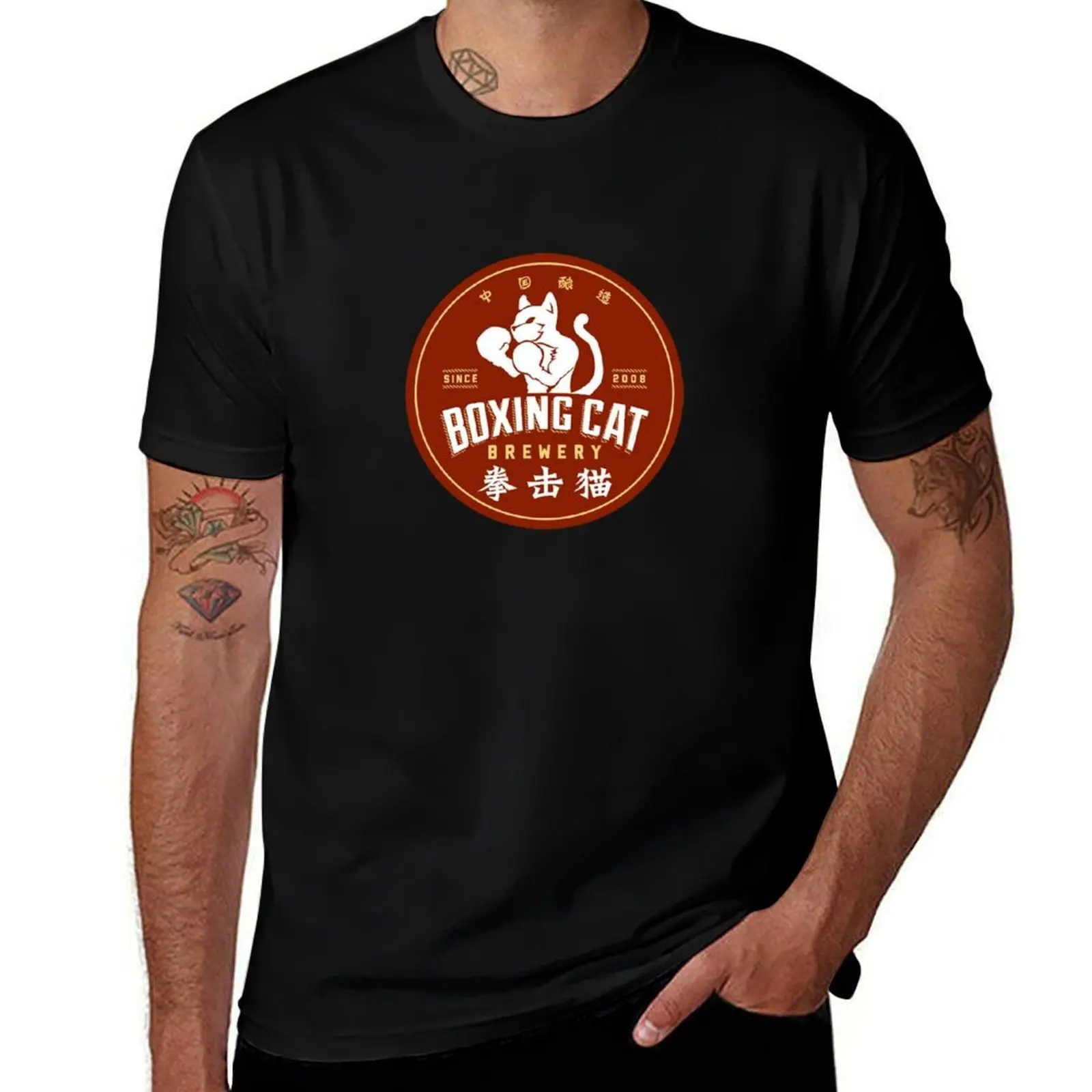 Boxing Cat Brewery T-Shirt Sporty Breathable Short Sleeve T-Shirt