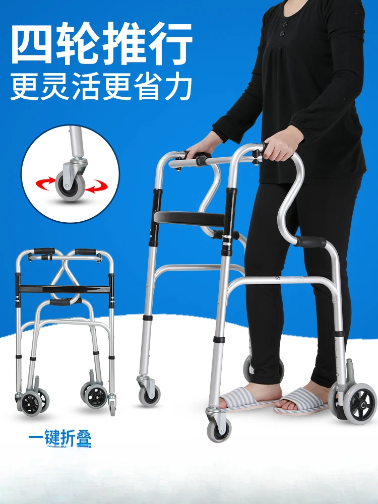 

Four-legged elderly walker disabled armrest with wheels can sit on the elderly rehabilitation walker