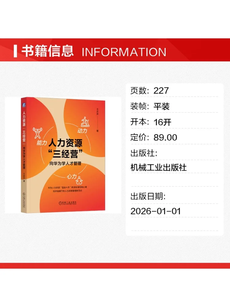 Book-Winshare Human Resources 