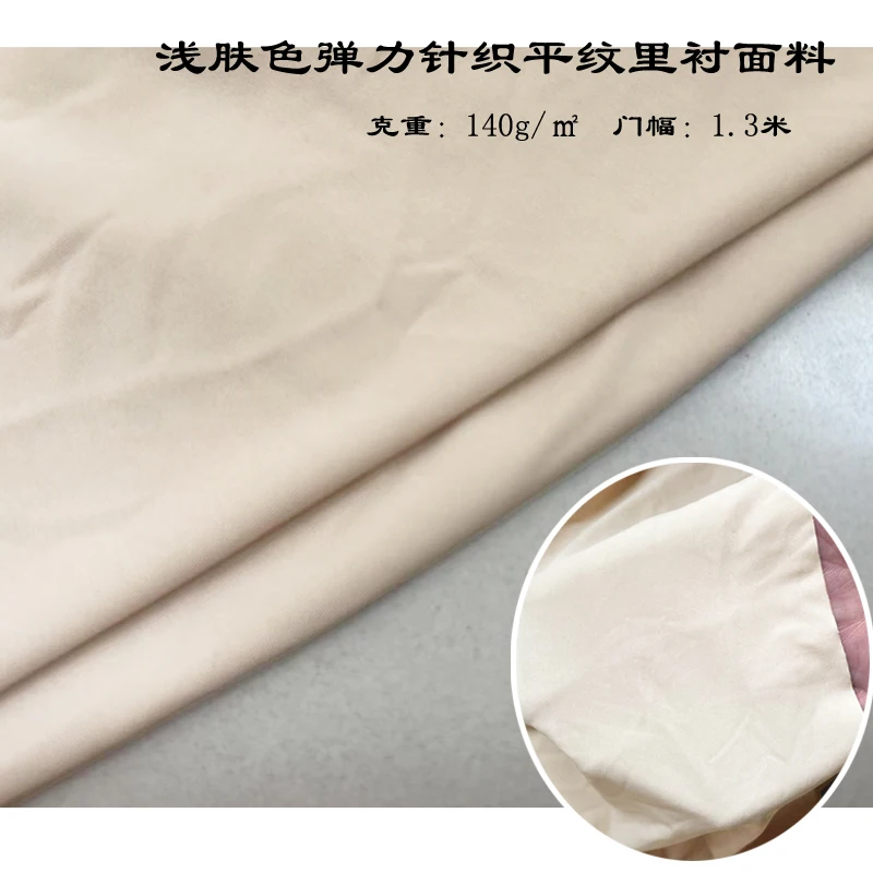 

1 м легкая эластичная нейлоновая ткань из спандекса тонкой кожи, тонкая, мягкая, восковая, прямая трикотажная, плотная, приятная для кожи ткань с подкладкой