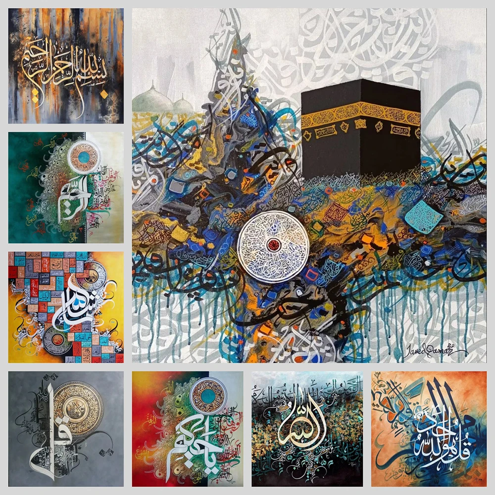 Abstract Calligraphy Canvas Painting Islamic Wall Art Muslim Painting Allah Arabic Calligraphy Poster Print for Room Decor