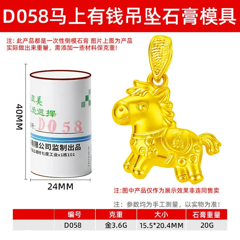 Get Rich Quick pendant plaster mould, copper coin pony necklace pendant, gold-plated wooden horse jewellery, gold-plating tools