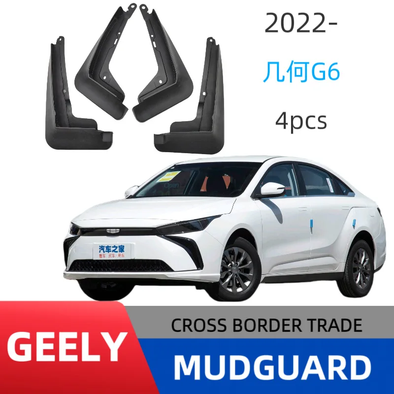 Suitable for geometric G6 special car fender boutique modified accessories decoration