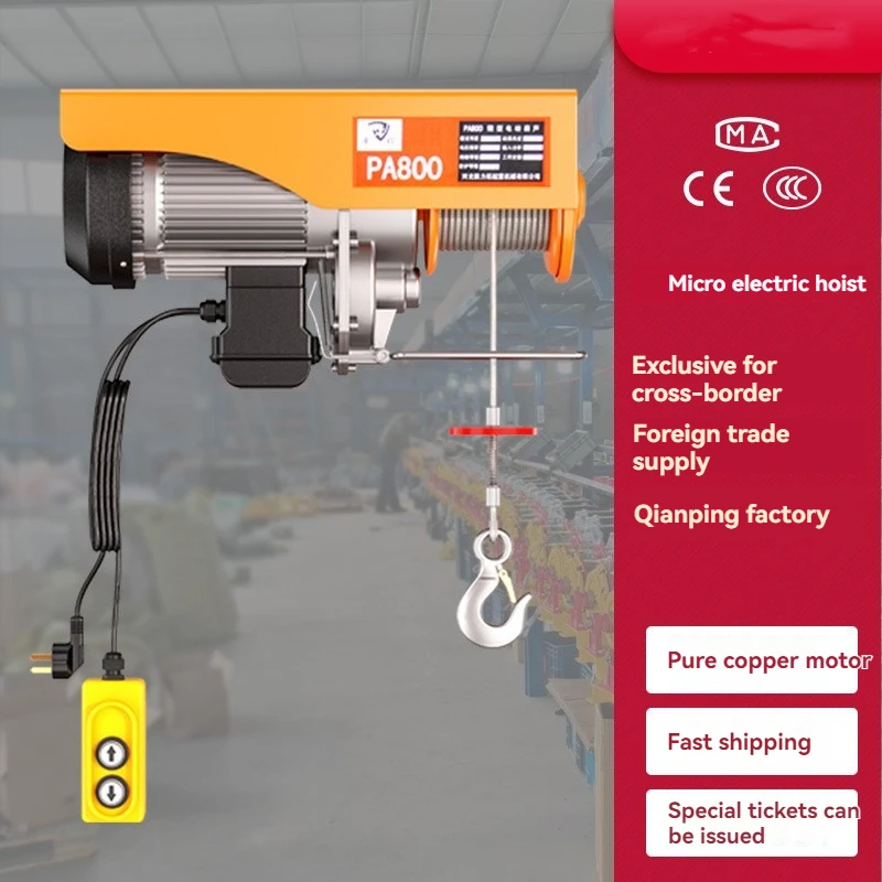 Crane, household steel wire rope electric hoist, lifting hoist, mini electric hoist, 220v small lifting machine