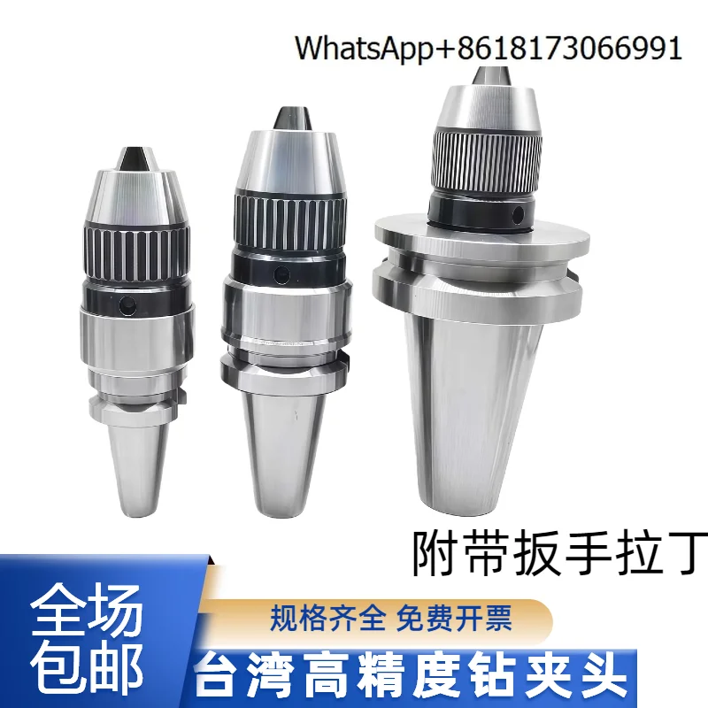 

Taiwan BT/APU high-precision integrated drill chuck shank APU13 APU16