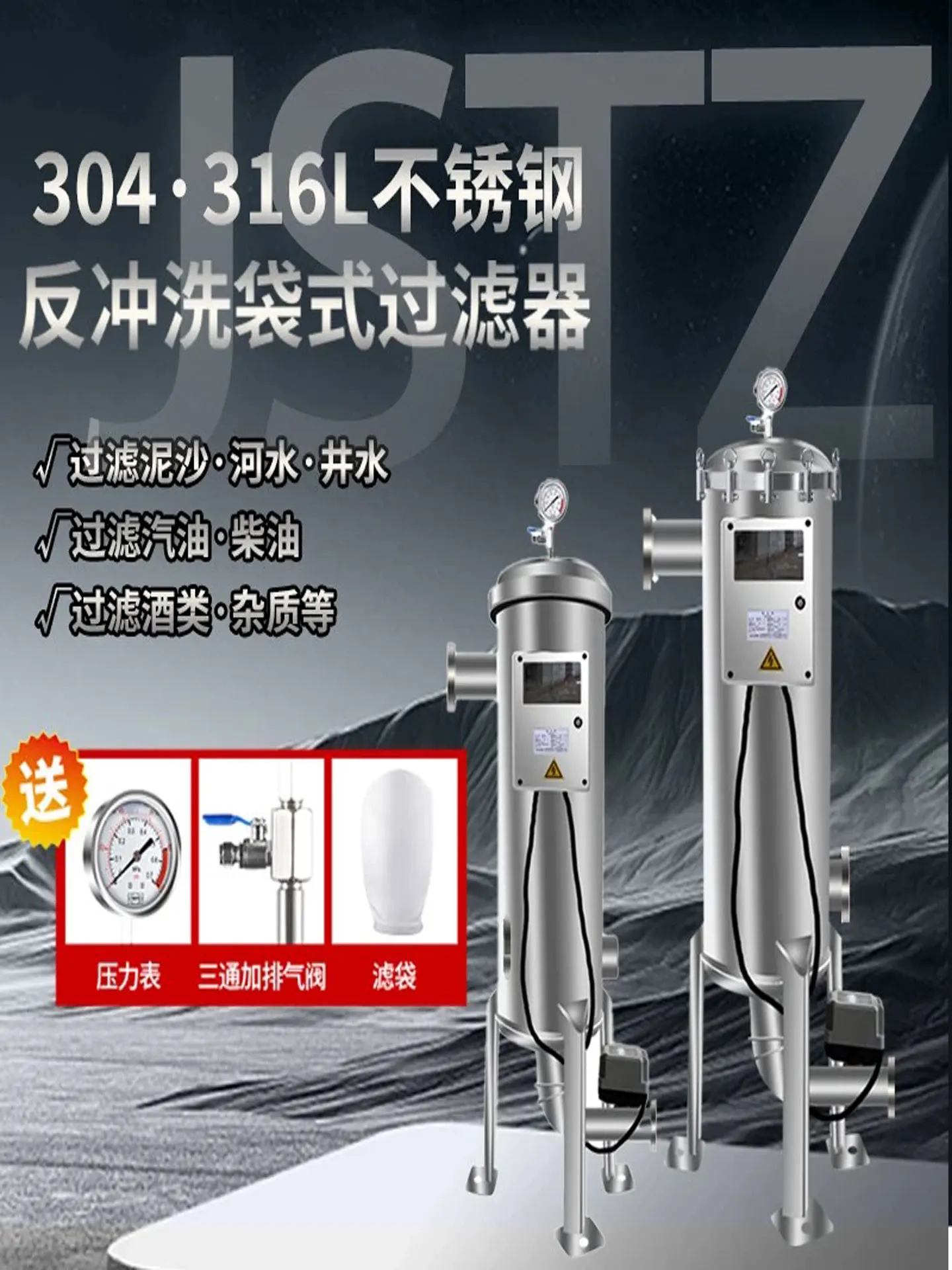 304 stainless steel backwash bag filter well cement sand yellow mud front automatic cleaning sewage groundwater