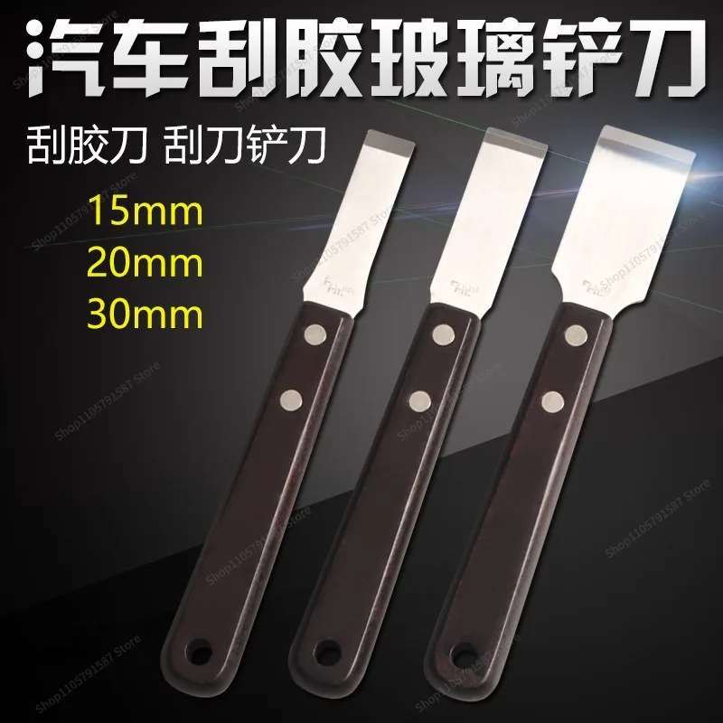 For Car Window Glass Spatula, Rubber Scraper, Rubber Scraper, Scraper Set Spatula