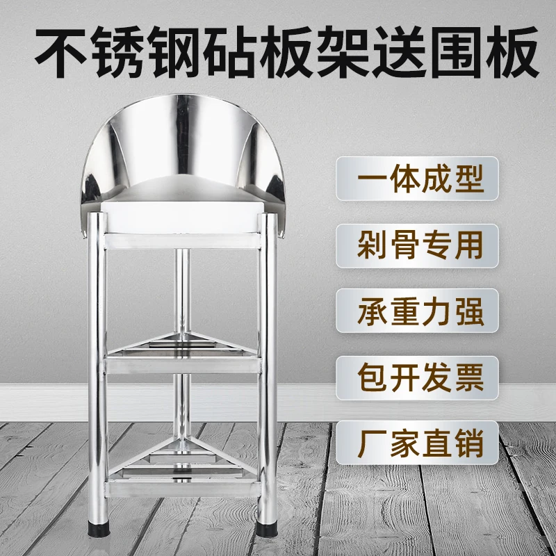 304 thickened stainless steel chopping board rack, floor standing vegetable pier rack, commercial chopping frame