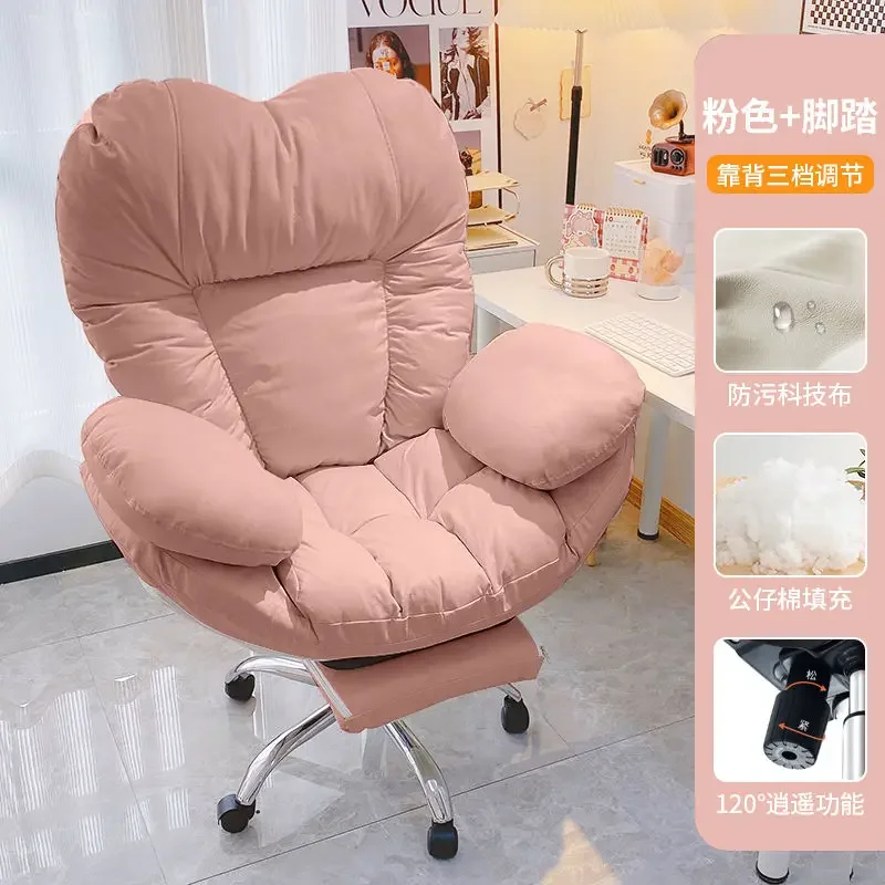 Lazy Computer Sofa Home Comfortable Sedentary Backrest Desk Anchor Live Bedroom Lazy Chair