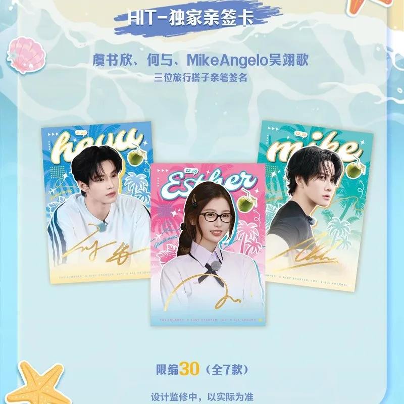  Random 1Pack Thai Sweet Official Variety Show Collection Cards - Speed And Love Yu Shuxin, He Yu Peripheral Photo Cards