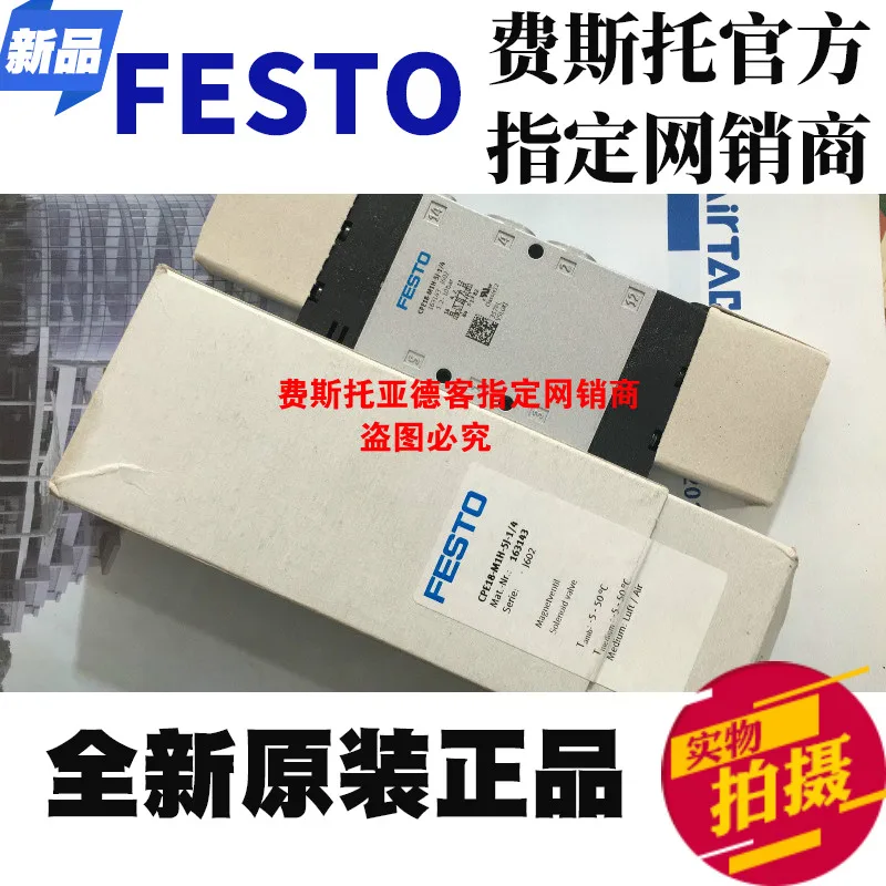 

Original FESTO Festo CPE18-M1H-5J-1/4 numbered solenoid valve 163143 stock