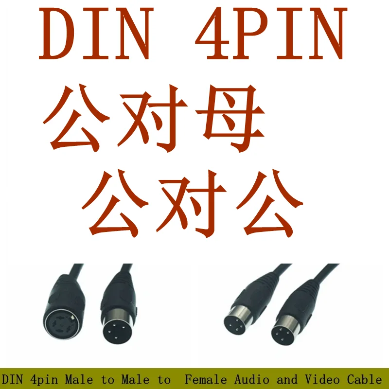 DIN 4pin Male to Male Female Audio and Video Cable S-terminal DIN 4Pin connector Midi 4pin 0.5m 100cm 150cm 300cm cable
