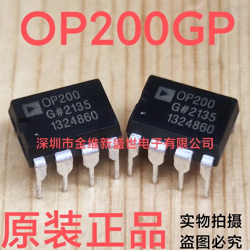 1PCS  OP200GP  OP200G  OP200  Brand new genuine product：PDIP-8