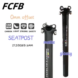 FCFB Carbon Seat Post  Bike Seatpost Road/Mtb Bicycle Seatposts  3k 27.2 30.8 31.6mm*350 400mm cycling seatpost bike frame parts