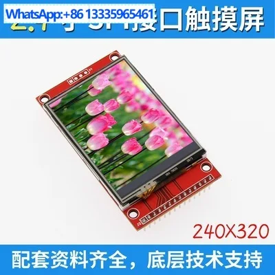 For 2.4 inch SPI LCD module 240 * 320 TFT module ILI9341 occupies at least 4 IO