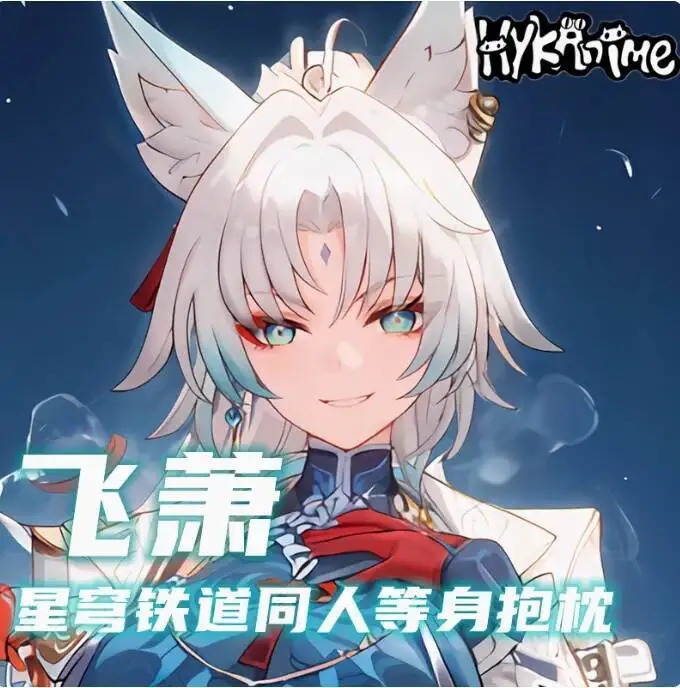 

Anime Honkai: Star Rail Feixiao Sexy Dakimakura Hing Body Case Japanese Otaku Loli Pillow Cushion Cover Bedding HKDM