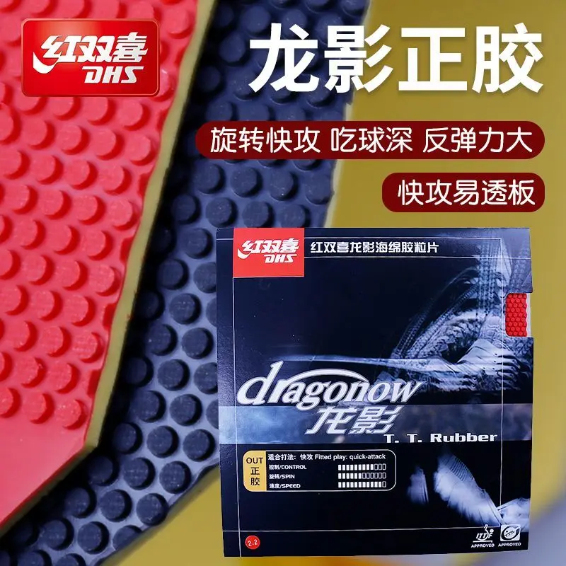 

DHS Longying Regular Glue Set Fast Attack Speed Type Professional High Elastic Particle Glue Table Tennis Paddle Rubber