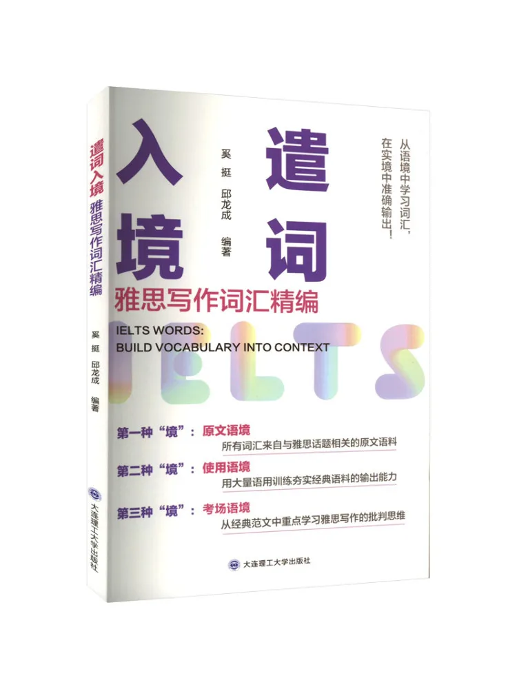 

Book-Winshare Crafting Words For Ielts Writing Vocabulary Compilation