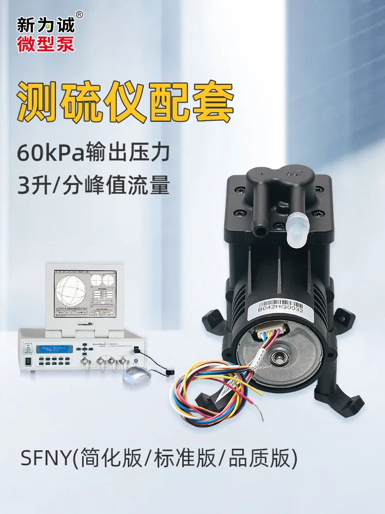 Mini vacuum pump SFNY6003-24V simplified version