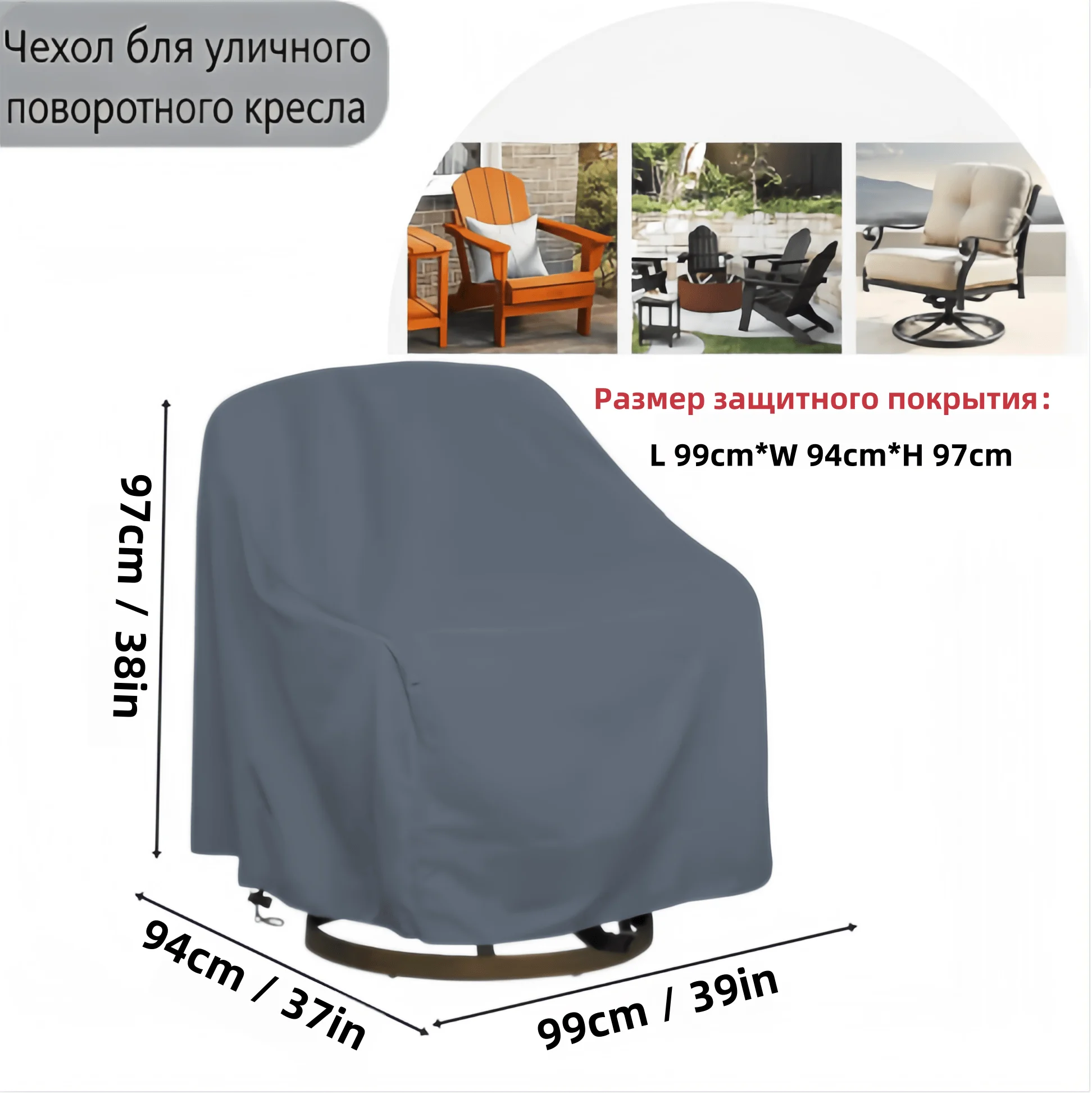 Outdoor Swivel Chair Cover 420D Oxford Fabric Gray view 6