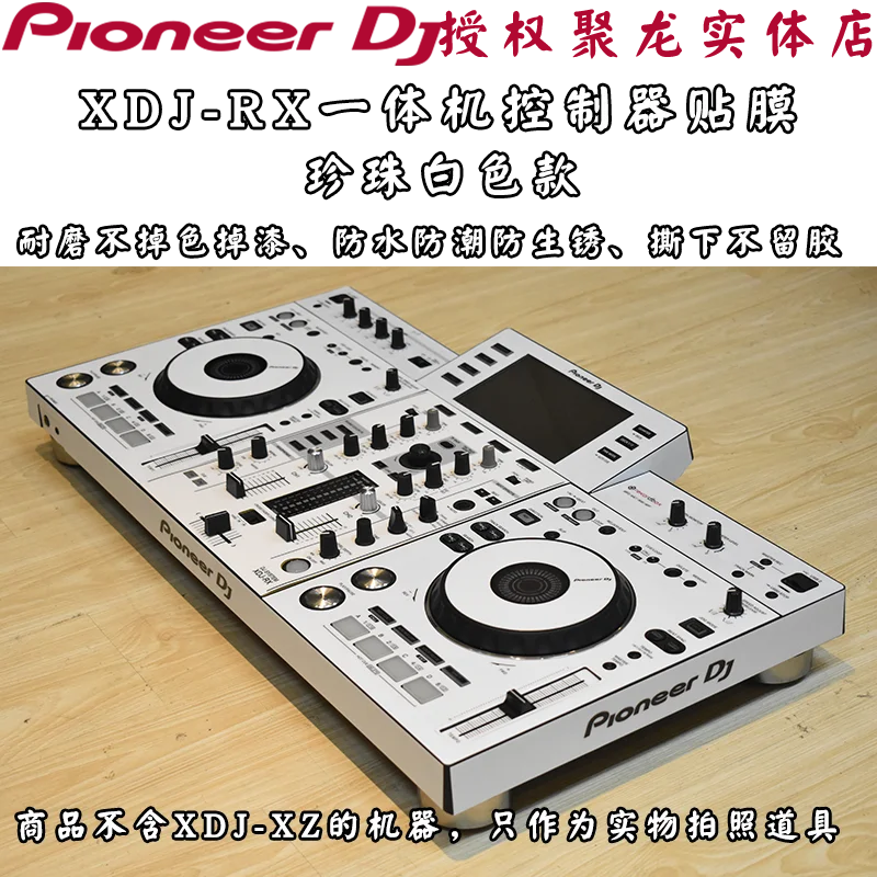 Pioneer XDJRX RX2 Digital DJ Controller All-Around Panel Protective Film Sticker (Only the Film, Not the Machine)