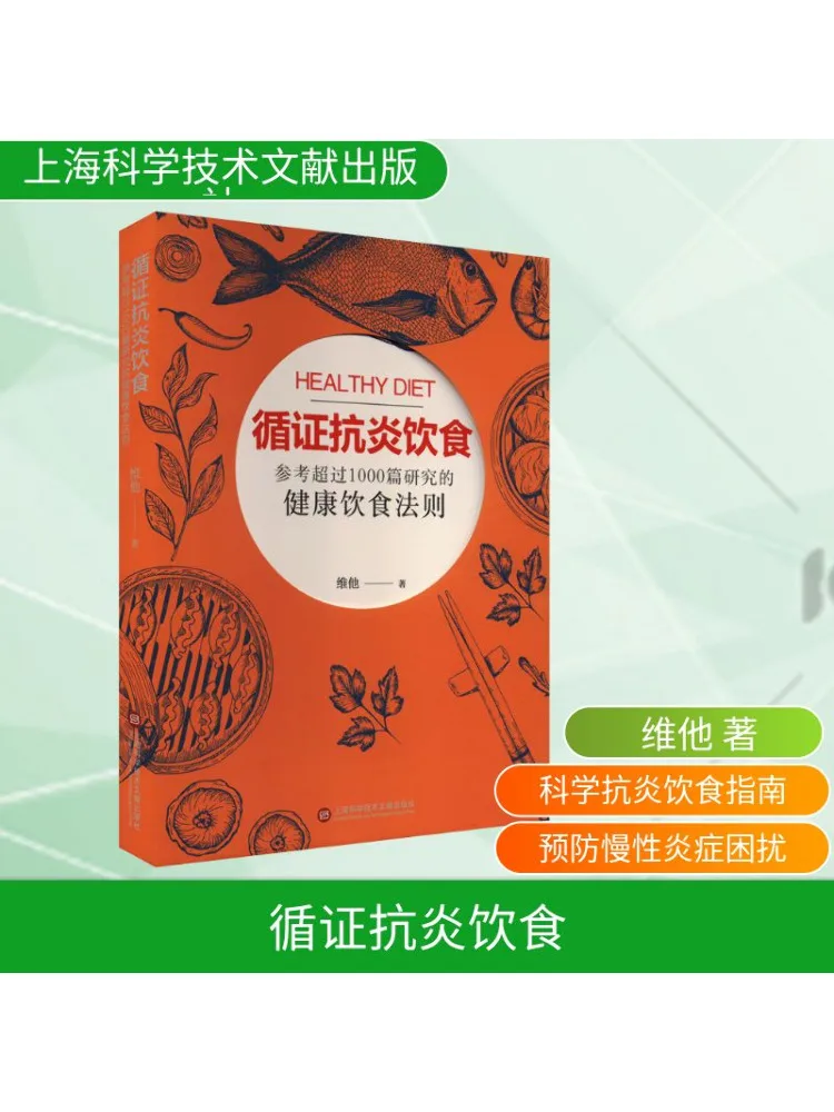 

Book-Winshare Evidence in Anti Inflammatory Diet