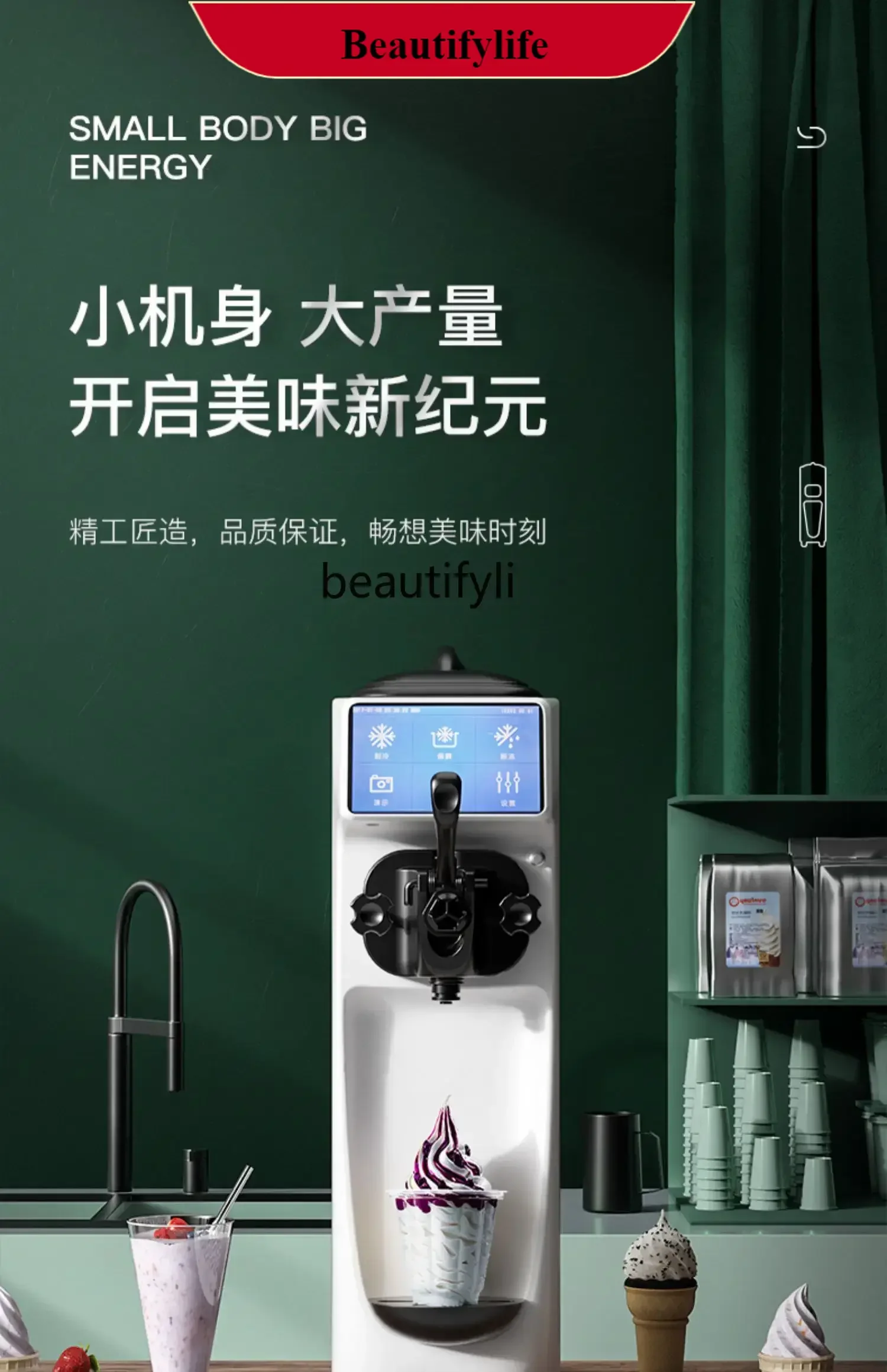 

E132 Ice cream machine Commercial single head desktop small ice cream machine Fresh-keeping ice cream machinesmt61