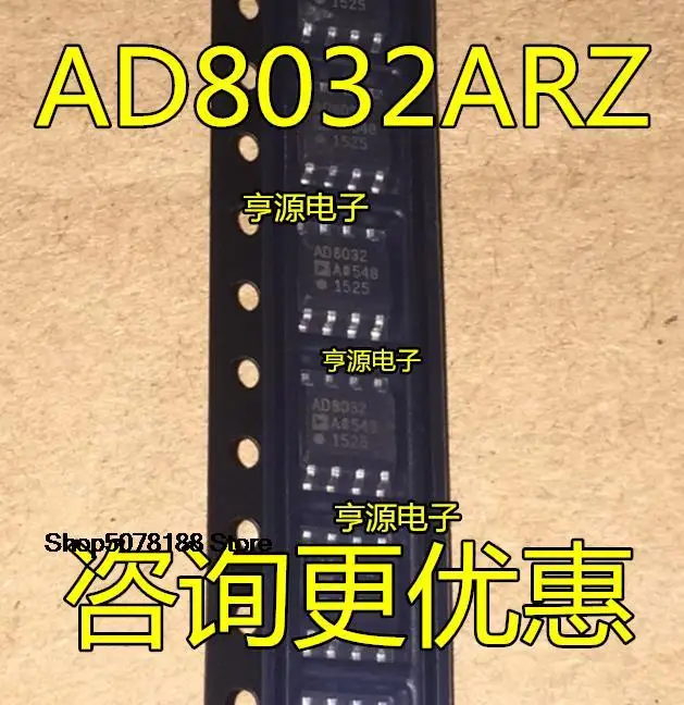 

5 шт. AD8032AR AD8032ARZ AD8032 SOP8