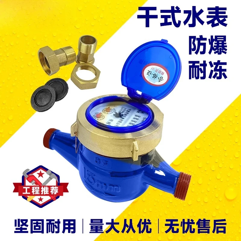 Dry Type Water Meter Digital Water Meter for Home Rental Mechanical Anti-Freeze 1/2