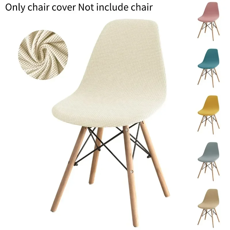 Polar Fleece Shell Chair Cover Solid Color Jacquard Dining Chair Slipcover Stretch Anti-dust Seat Cover for Living Room Home