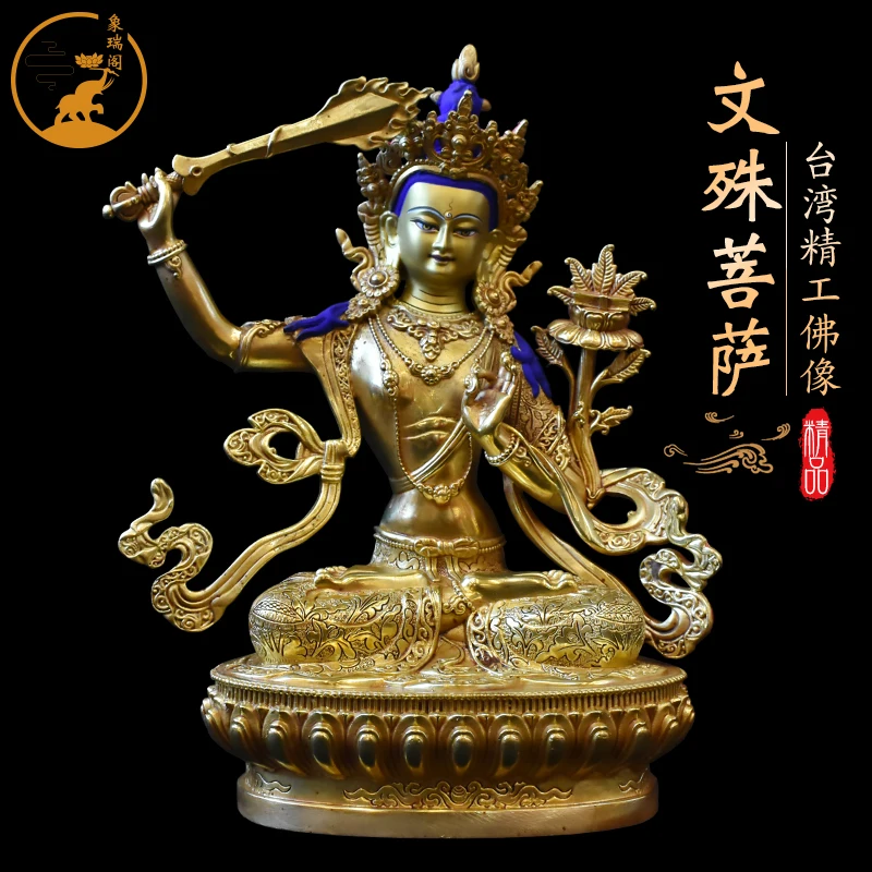 Taiwan Bronze Manjushri Buddha gilt statue Bronze statue Tibetan supplies 7-inch Buddha ornament to ensure safety