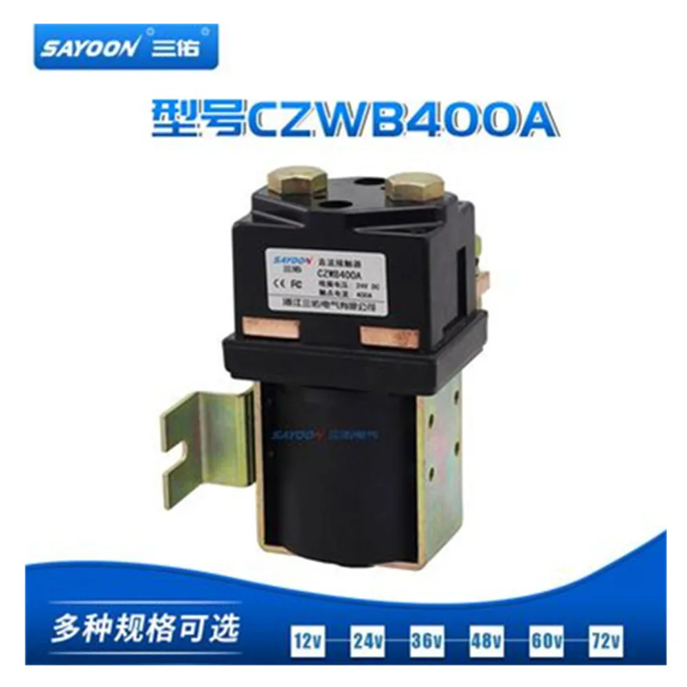 

SAYOON CZWB400A DC6V 12v 24V 36V 48V 60V 72V 400A contactor used for electric vehicles, engineering machinery and so on.