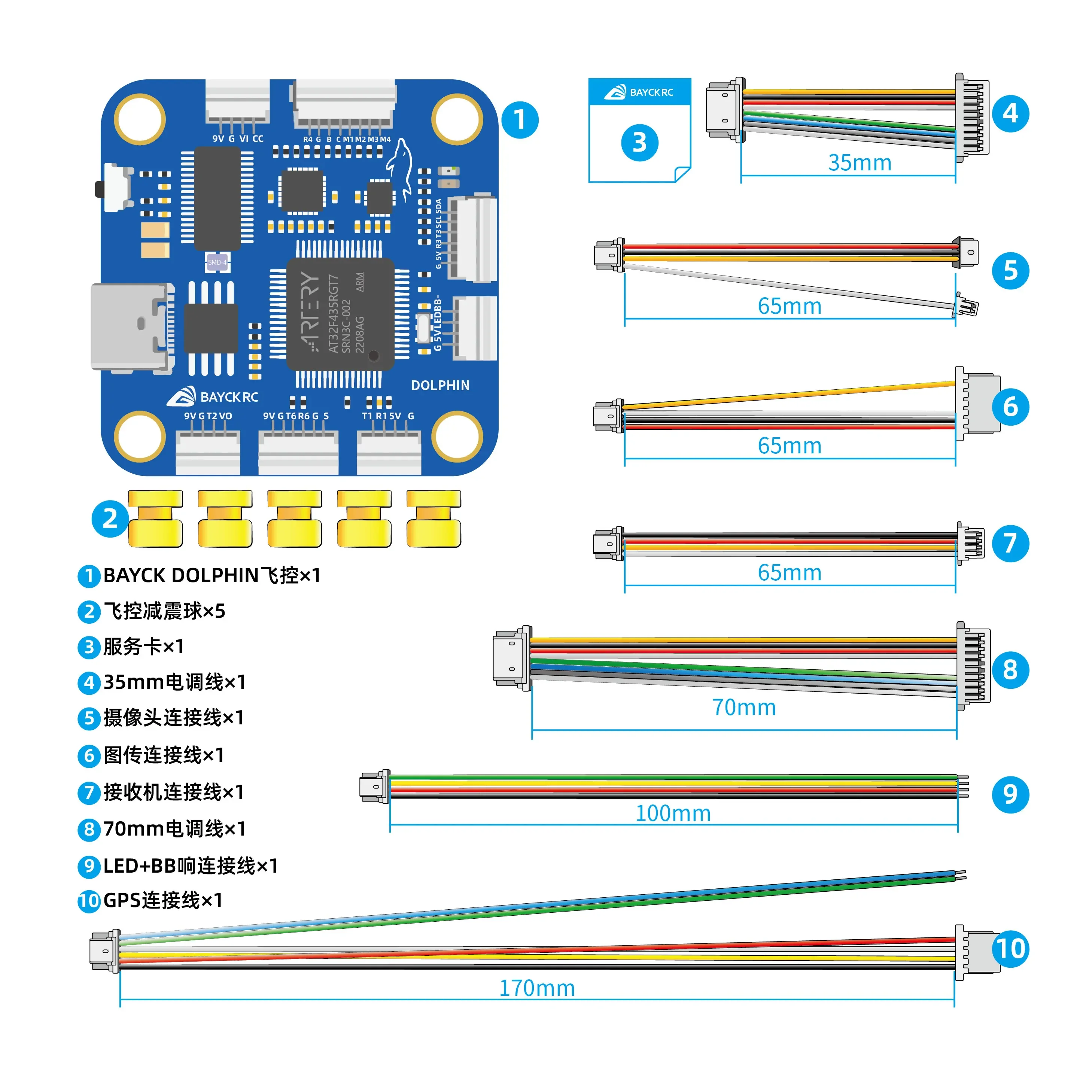 BAYCKRC DOLPHIN Flight Control Betaflight AT 32 42688P 9V 3A / 5V 3A Dual BEC compatible  HD / Analog VTV For FPV Racing Drone