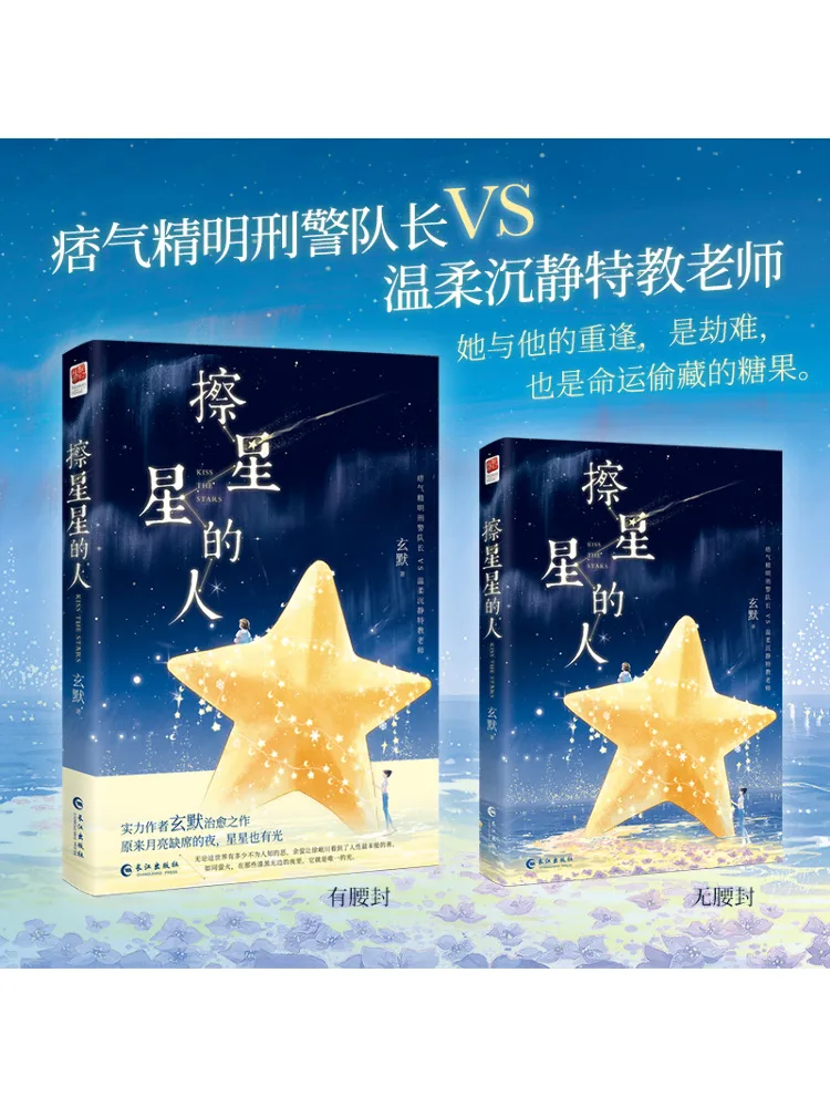 

Книга-Winshare The Star Catcher