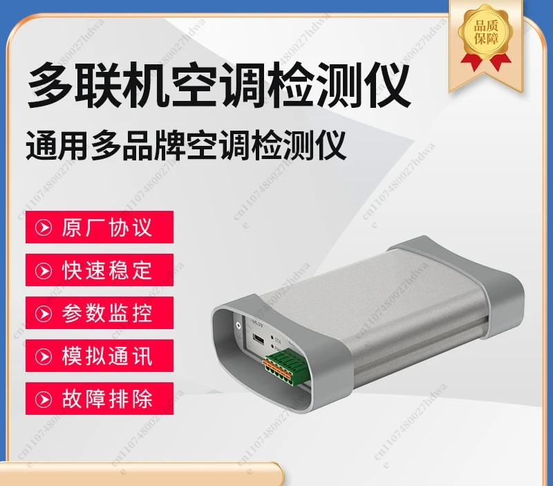 Flat Replacement Central Air Conditioner Detector Multi-line Air Duct Machine Frequency Conversion Air Conditioner Detection