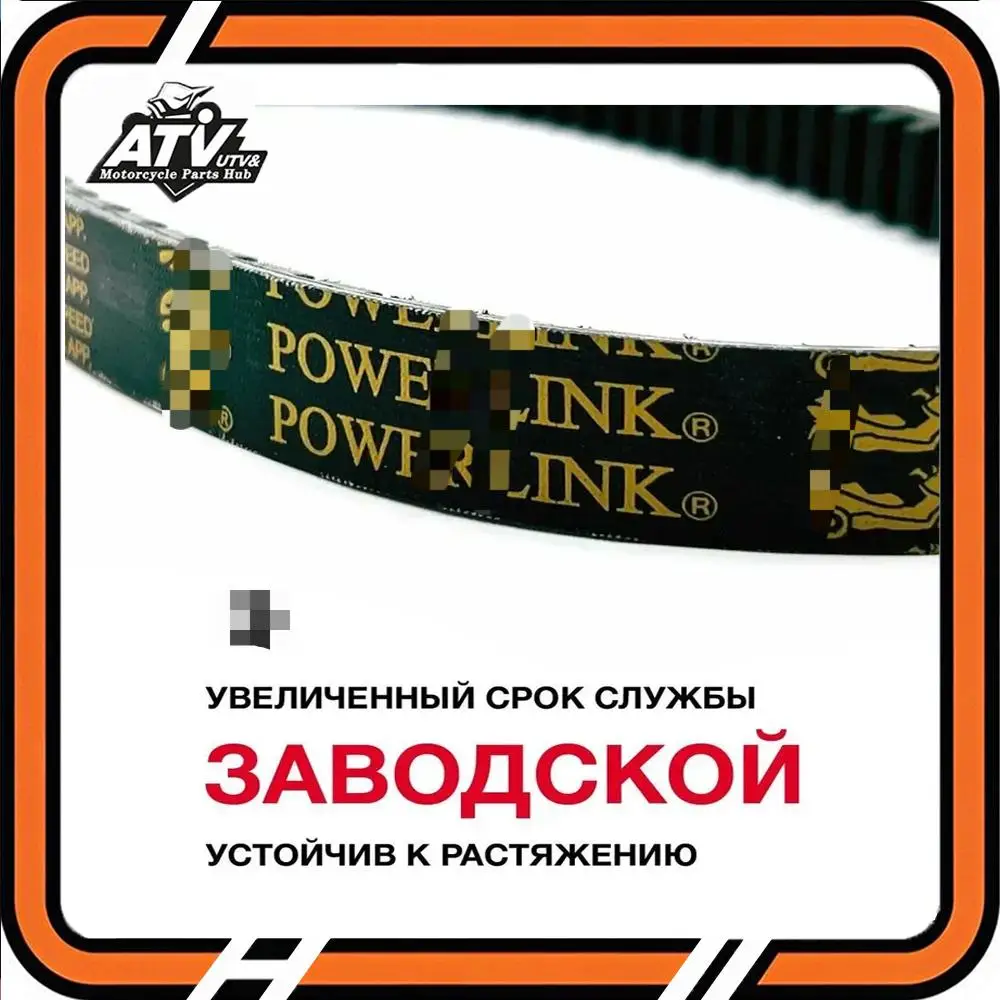 

Оригинальный ременный привод CVT 856X23 871x23 stels buyang linhai 260 300 Yamaha 250 260 300 2.3.10.0050 LU020078 LU014621 856 871