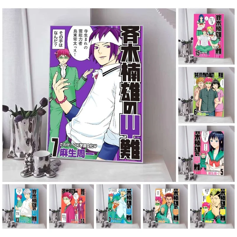 DIY Diamond Painting Kit The Disastrous Life of Saiki K Manga Anime No Frame Wall Art Handmade Decor Gift