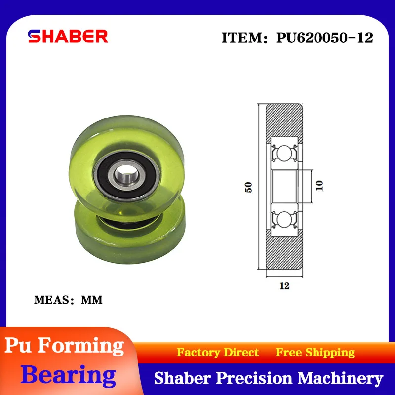 【SHABER】Factory supply polyurethane formed bearing PU620050-12 glue coated bearing pulley guide wheel