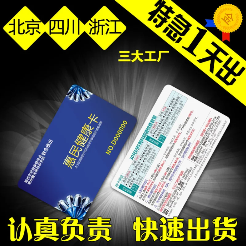 Customized Medical Card Production PVC Membership Card Customization VIP Card Custom Points Recharge Card Password Scratch Print