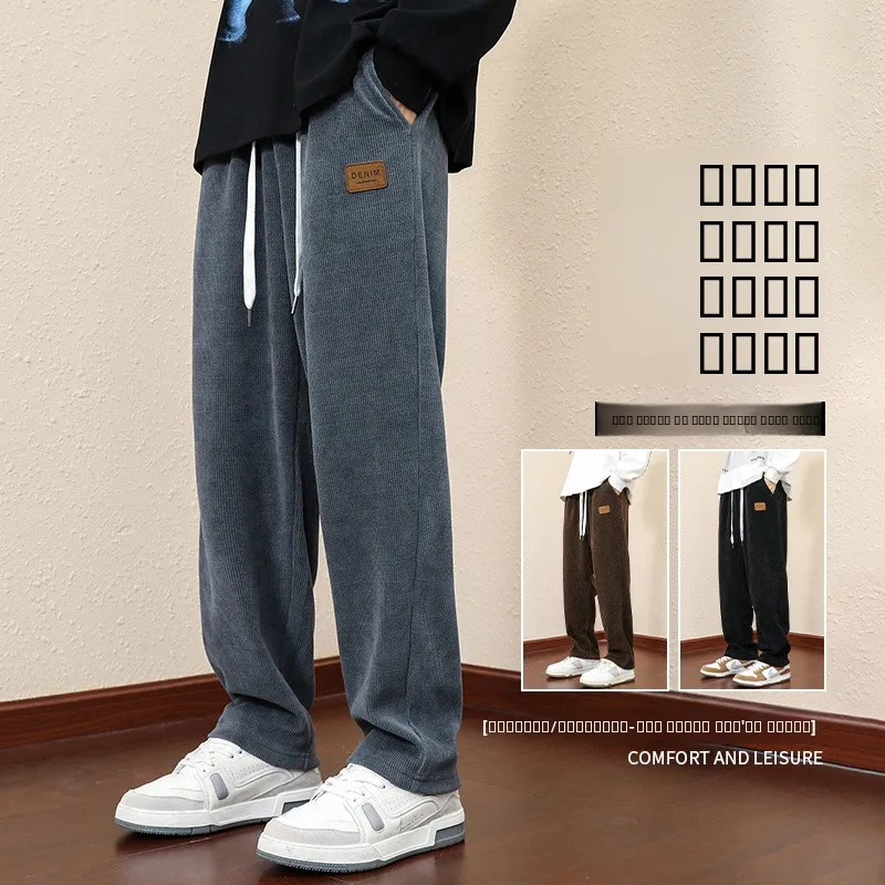 

Мужские широкие повседневные брюки из вельвета на осень-зиму 2024: свободные, прямые, струящиеся, спортивные, модные, городские, стильные