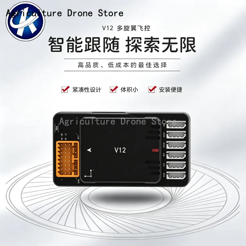 VK V12 Intelligent Flight Controller for Heavy Lift Multirotor FPV Aircraft
