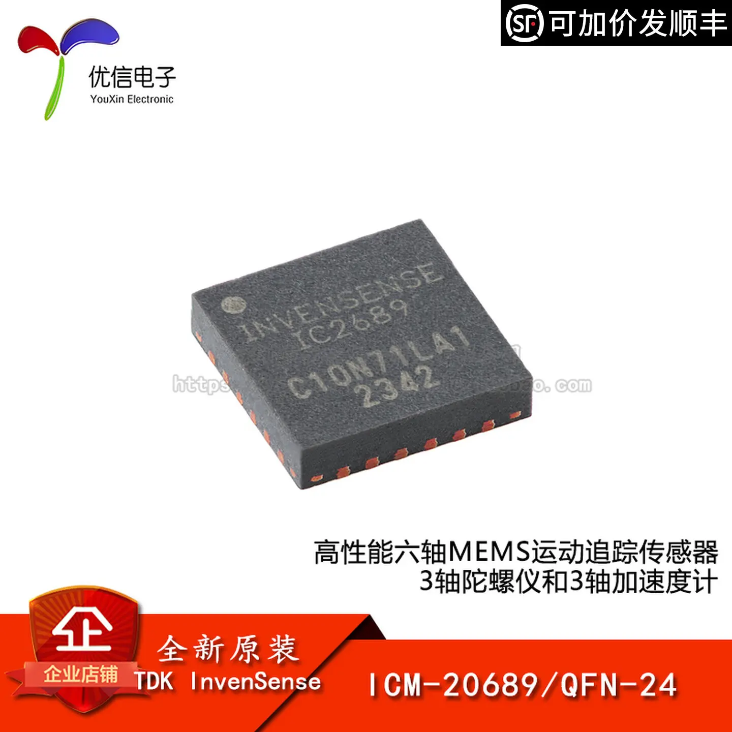 Original ICM-20689 QFN-24-EP 6-axis MEMS motion tracking sensor chip speed gyroscope
