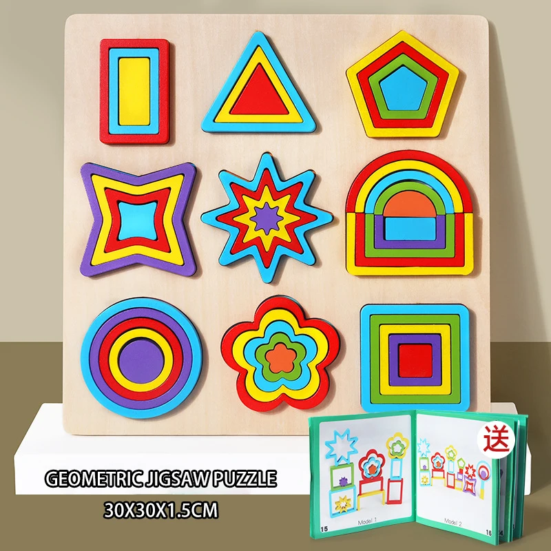 ของเล่นเด็กเล็กแบบมอนเตสซอรี่ ของเล่นไม้รูปทรงเรขาคณิตหลากสีสัน ตัวต่อจิ๊กซอว์ 3 มิติ กระดานตัวต่อเสริมพัฒนาการเด็ก ของเล่นจับคู่ ของขวัญ
